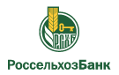 Банк Россельхозбанк в Луговом (Омская обл.)